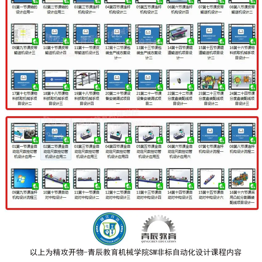 solidworks圆柱切凹槽